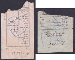 EGD52905 Egypt A Train Tickets With An Additional Fee (inside The Train) Fine / Suburban - Abu Qir, Alexandria - Mondo