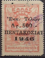 Greece - BOOK FEES 500dr. On 70l. Revenue Stamp - Used - Revenue Stamps