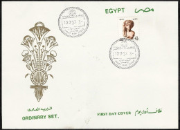 EGYPT 1994 - 1993 FDC ORDINARY 25 Piastres Akhenaton Daughter STAMP - FIRST DAY COVER REGULAR / NORMAL ISSUE - Brieven En Documenten