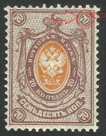 Error --  Russia  / USSR  1909 MNH - 70K - Errors & Oddities