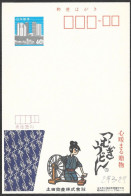 Delcampe - Giappone/Japan/Japon: Intero, Stationery, Entier, Charka, Ruota Per La Filatura Del Cotone, Wheel For Spinning Cotton - Textil