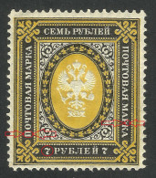 Errors  -  Russia  / USSR  1902 MNH - 7 R. - Variétés & Curiosités