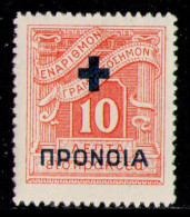 GREECE 1937 - From Set MNH** - Liefdadigheid