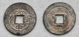 Ancient Annam Coin Quang Trung Thong Bao (1788-1792) Reverse Two - Viêt-Nam