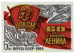 57662 MNH UNION SOVIETICA 1984 60 ANIVERSARIO DE LAS JUVENTUDES COMUNISTAS LENINISTAS - Sonstige & Ohne Zuordnung