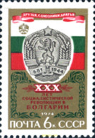 270570 MNH UNION SOVIETICA 1974 30º ANIVERSARIO DE LA REVOLUCION SOCIALISTA BÚLGARA - Sonstige & Ohne Zuordnung