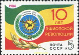357827 MNH UNION SOVIETICA 1984 ANIVERSARIO REVOLUVION ETIOPE - Sonstige & Ohne Zuordnung