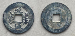 Ancient Annam Coin  Nguyen Phong Thong Bao ( Thieu Phu Group) - Red Copper - THE NGUYEN LORDS (1558-1778) - Vietnam