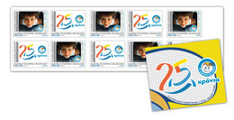 Greece 2020 "The Smile Of The Child" Booklet Of 10 Self-Adhesive Stamps - Carnets