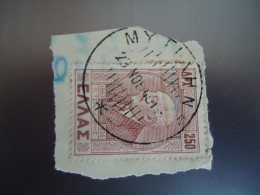 GREECE    USED   STAMPS  ΤΣΑΛΔΑΡΗΣ   POSTMARK  ΜΥΤΙΛΗΝΗ - Gebruikt