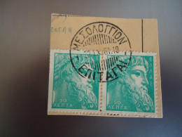 GREECE    USED   STAMPS  PAIR   POSTMARK  ΜΕΣΟΛΟΓΓΙΟΝ  ΕΠΙΤΑΓΑΙ  1961 - Usati