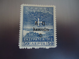 GREECE    ΜΝΗ   STAMPS  EKSTRATEIA   Κ.Π  ΛΕΠΤΩΝ 5 - Used Stamps