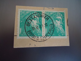 GREECE   USED STAMPS PAIR  POSTMARK  ΘΕΣΣΑΛΟΝΙΚΗ ΕΠΙΤΑΓΑΙ -ΕΞΑΡΓΥΡΩΣΙΣ - Gebraucht