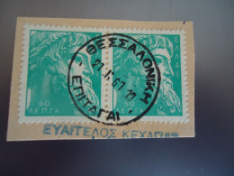 GREECE   USED STAMPS PAIR  POSTMARK  ΘΕΣΣΑΛΟΝΙΚΗ ΕΠΙΤΑΓΑΙ - Usati