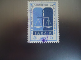 GREECE   REVENUE   ΧΑΡΤΟΣΗΜΟ  ΚΤΗΡΙΩΝ - Used Stamps