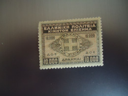 GREECE   REVENUE   ΧΑΡΤΟΣΗΜΟ ΕΛΛΗΝΙΚΗ ΠΟΛΙΤΕΙΑ     ΔΡΑΧΜΑΙ 10.000 - Used Stamps