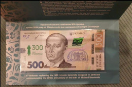 Commemorative 500 UAH Banknote For The 300th Anniversary Of The Birth Of Hryhoriy Skovoroda In A Souvenir Package. - Ucrania