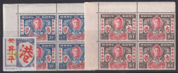 Hong Kong, SG 169a-170a, MNH Blocks "Extra Stroke" Variety - Ongebruikt