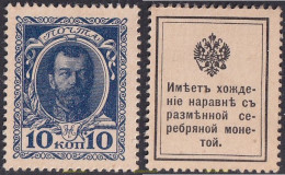 694132 MNH RUSIA 1915 300 ANIVERSARIO DEL ADVENIMIENTO DEL ROMANOV - Otros & Sin Clasificación