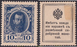 694133 HINGED RUSIA 1915 300 ANIVERSARIO DEL ADVENIMIENTO DEL ROMANOV - Otros & Sin Clasificación