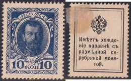 694135 HINGED RUSIA 1915 300 ANIVERSARIO DEL ADVENIMIENTO DEL ROMANOV - Other & Unclassified