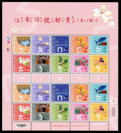 2023 Mandarin Phonetic Symbols Stamps Sheet Hot Spring Lantern Bridge Fireworks Fish Flower Tea - Autres & Non Classés