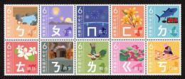 2023 Mandarin Phonetic Symbols Stamps Hot Spring Lantern Bridge Fireworks Fish Flower Tea - Volcans