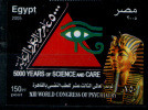 EGYPT / 2005 / Medicine / Psychiatry / XIIIth World Congress Of Psychiatry / Egyptology / Tut Ankh Amun / MNH / VF  . - Nuovi