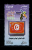 EGYPT / 2005 / World Summit On The Information Society (WSIS) / FLAG / TUNISIA / MNH / VF  . - Ungebraucht