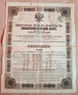 1869-1918 // CHEMIN DE FER NICOLAS // OBLIGATION DE Cinq Cent Francs - Rusia