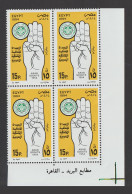 Egypt - 1994 - ( Arab Scouting, 40th Anniv. ) - MNH (**) - Neufs