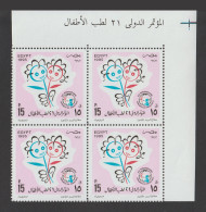 Egypt - 1995 - ( 21st Intl. Conference On Pediatrics ) - MNH (**) - Unused Stamps