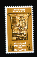 EGYPT / 1977 / UN / UN'S DAY / SUBMERGED PHILAE TEMPLES / MNH / VF - Nuevos