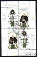 BULGARIA - 2021 - 120 Years Since The Birth Of Patriarch Kirill Bulgarian - MS - Pf De 2 St + 2 Vignets - Used Stamps