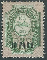 1909 RUSSIA LEVANTE 10 PA SU 2 K MH * - SV16-3 - Levant