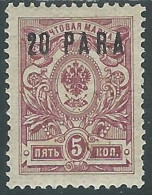 1912-13 RUSSIA LEVANTE 20 PA SU 5 K MH * - SV16-3 - Levant