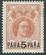 1913 RUSSIA LEVANTE 5 PA SU 1 K MH * - SV5-3 - Turkish Empire