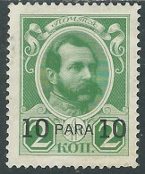 1913 RUSSIA LEVANTE 10 PA SU 2 K MH * - SV5-3 - Turkish Empire