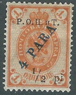 1919 RUSSIA LEVANTE 1/2 PI SU 4 PA SU 1 K MH * - SV16-3 - Turkish Empire