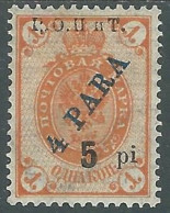 1919 RUSSIA LEVANTE 5 PI SU 4 PA SU 1 K MH * - SV16-3 - Levant