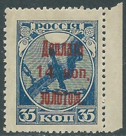 1924-25 RUSSIA SEGNATASSE 14 SU 35 K MNH ** - SV5-2 - Impuestos