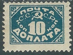 1925 RUSSIA SEGNATASSE 10 K CON FILIGRANA MH * - SV16 - Tasse