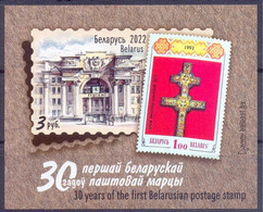 2022. Belarus, 30y Of Belarussian Stamp, S/s Imperforated, Mint/** - Belarus