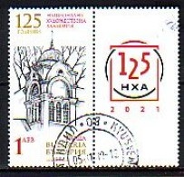 BULGARIA - 2021 - 125 Years. National Academy Of Arts - 1 V Used (O) - Used Stamps