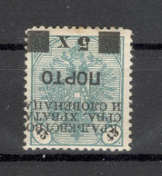 BOSNIA - SHS YUGOSLAVIA - MH POSTAGE DUE STAMP, 5x - ERROR - REVERSE OVERPRINT - 1919. - Portomarken