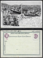 Nazareth Palestine Postcard Publisher: N. M. SABA Ottoman Turkey Negative Seal - Palestine