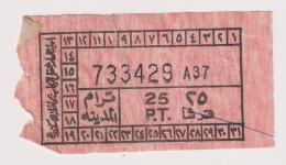 EGD56018 Egypt / Tram Ticket – “Tram City” Alexandria - Mondo