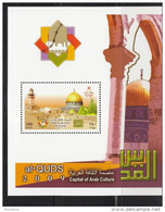 LIMITED EDITION ISSUE SULTANTE OMAN 2009 ALQUDS ISLAMIC CULTUR CAPITAL S/S JOINT ISSUE   ALL MNH  MNH - Mosquées & Synagogues