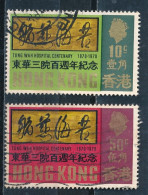 °°° HONG KONG - Y&T N°248/49 - 1970 °°° - Gebruikt