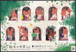 (ja1693) Japan 2022 Bear School World Of Children's Picture No.6 MNH - Ongebruikt